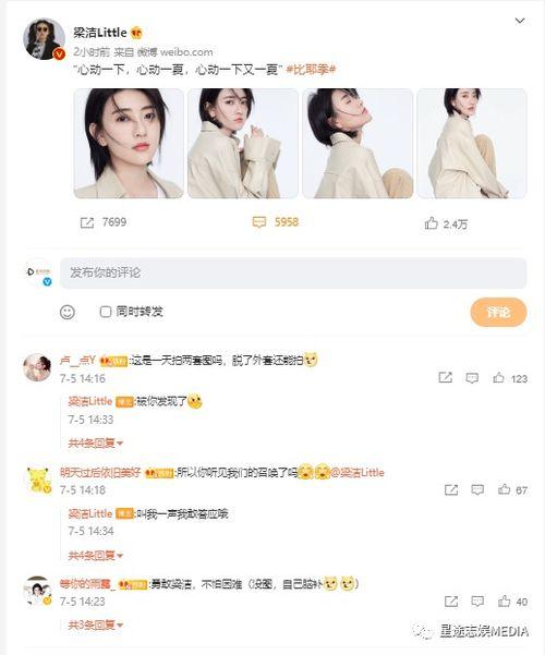 娱乐吃瓜男团团队